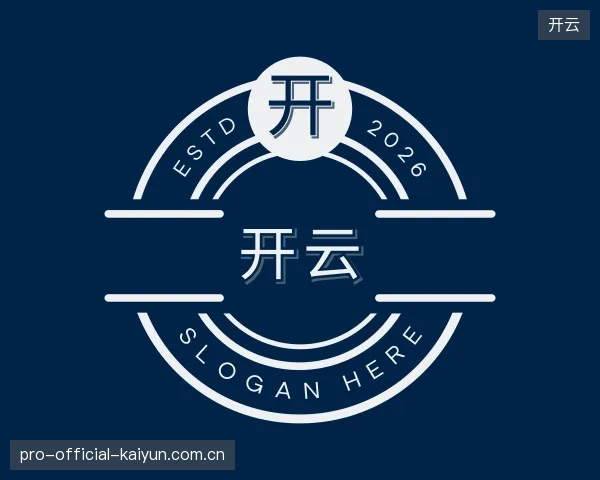 介绍开云集团